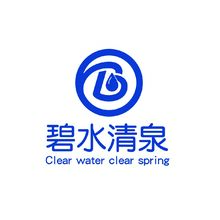 碧水清泉