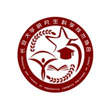 长安大学