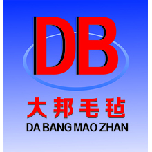 大邦毛毡
