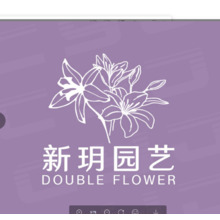 云南新玥园艺有限公司