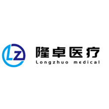 隆卓医疗