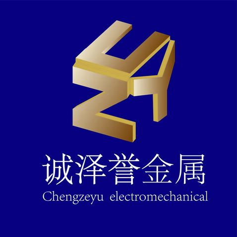 诚泽誉金属logo设计