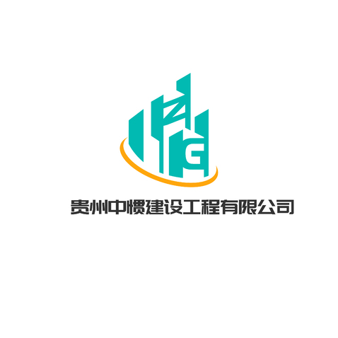 贵州中惯建设工程有限公司logo设计