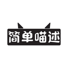 简单喵述宠物馆