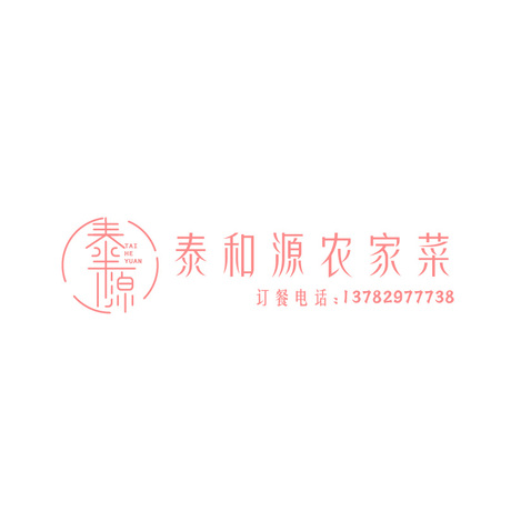 泰和源农家菜logo设计