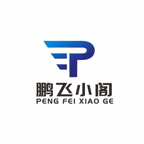 鹏飞小阁logo设计