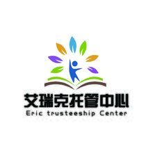 艾瑞克托管中心