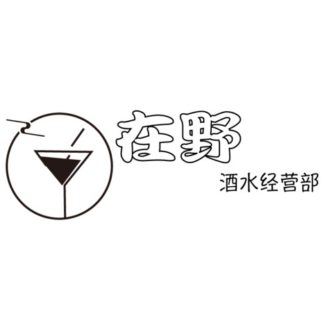 在野·酒水经营部logo设计