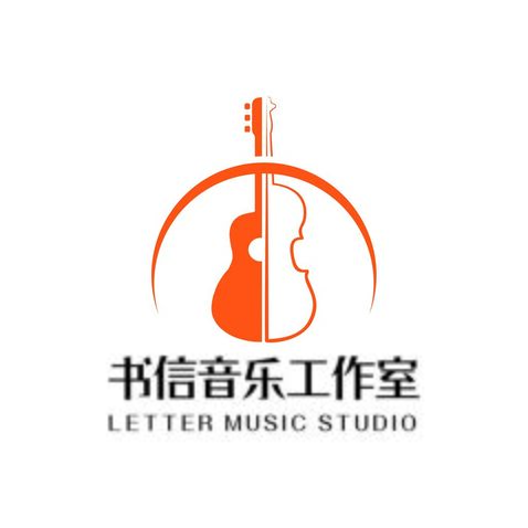 书信音乐工作室logo设计