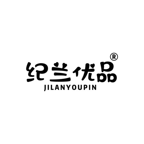 纪兰优品logo设计