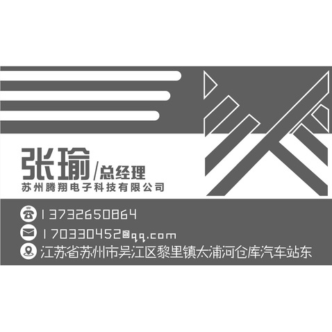 腾翔电子科技名片logo设计