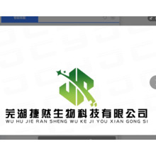 芜湖捷然生物科技有限公司
