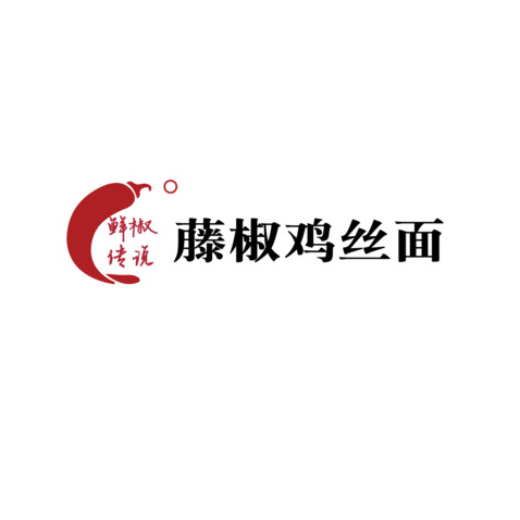 鲜椒传说logo设计