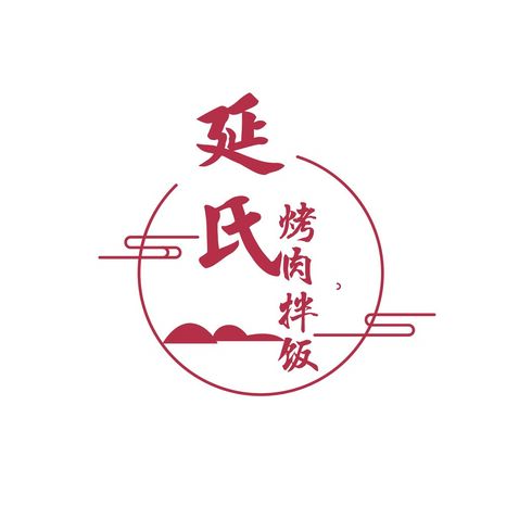 延氏烤肉拌饭logo设计