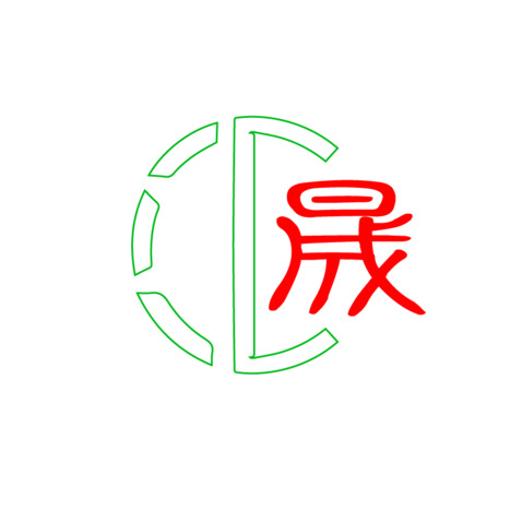 汇晟logo设计