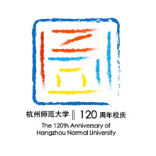 杭州师范大学120周年校庆