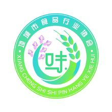 项城市食品行业协会