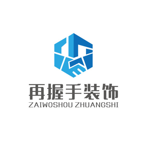 再握手装饰logo设计