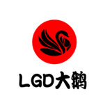 LGD大鹅