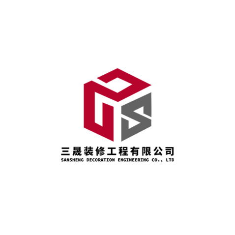 三晟装饰工程有限公司logo设计