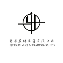 青海昱群商贸有限公司