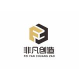 非凡创造