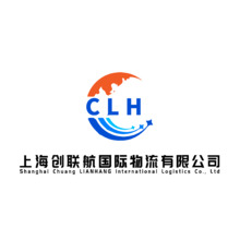 上海创联航国际物流有限公司