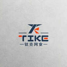钛克 TIKE