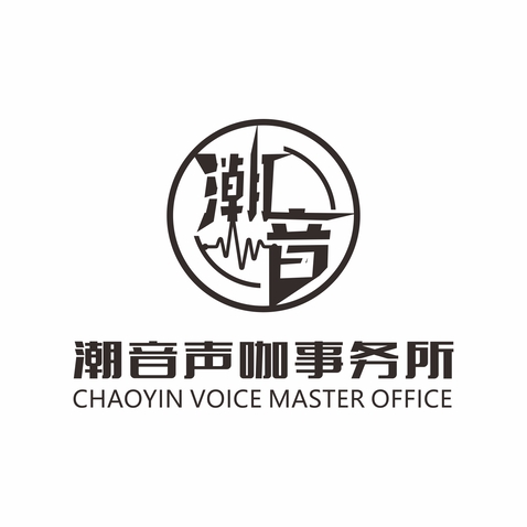 潮音声咖事务所logo设计