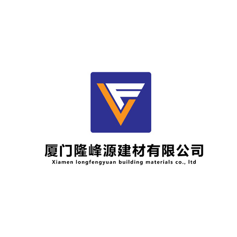 厦门隆峰源建材有限公司logo设计