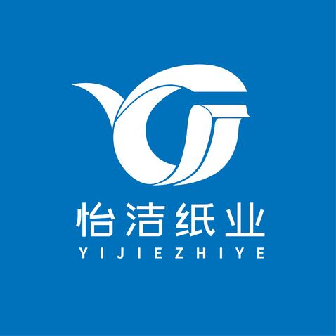 广州怡洁纸业有限公司logo设计