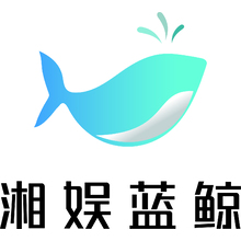 湘娱蓝鲸