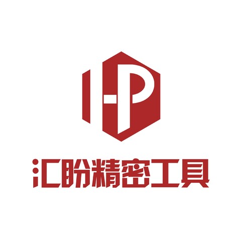 汇盼精密工具logo设计