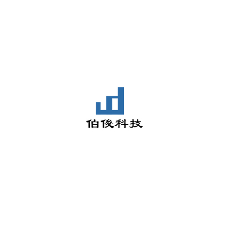 广东伯俊科技有限公司logo设计