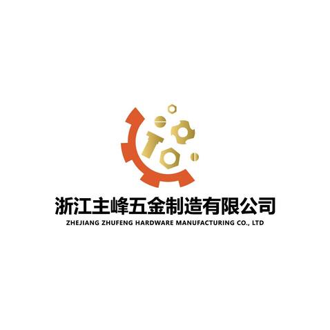 浙江主峰五金制造有限公司logo设计