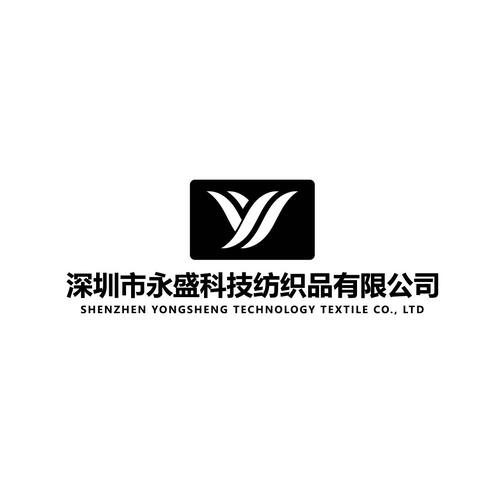 深圳市永盛科技纺织品有限公司logo设计