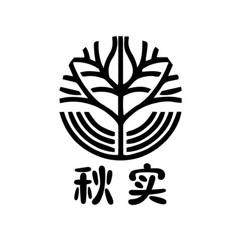 秋实logo设计