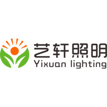 艺轩照明