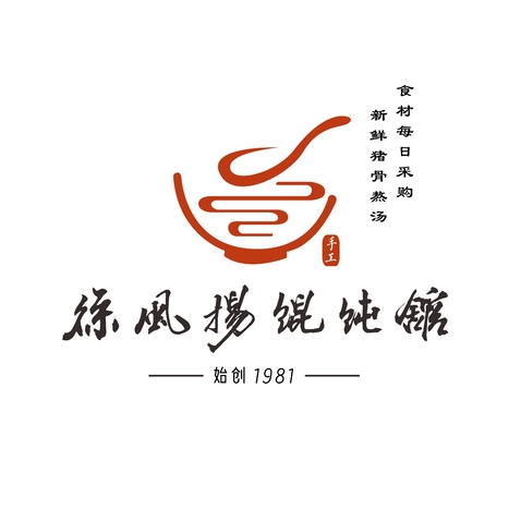 徐風揚餛飩logo設計