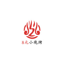 8元小烧烤