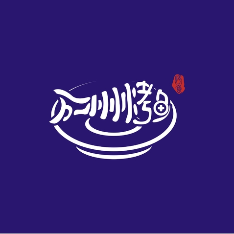 万州烤鱼logo设计