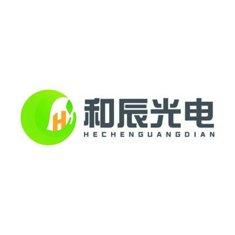 和辰光電logo設(shè)計