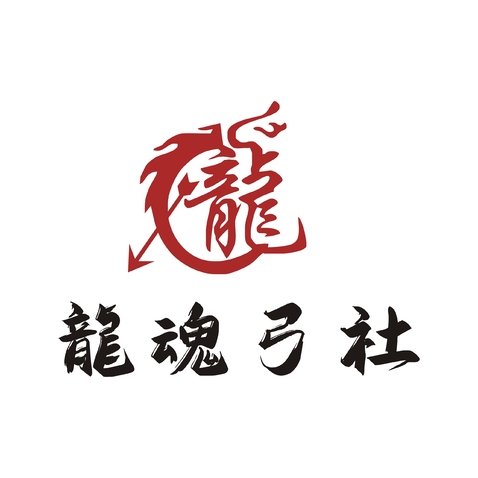 龍魂弓社logo设计