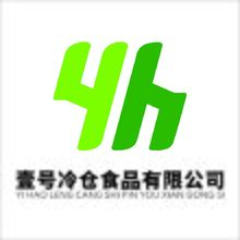 一号冷仓食品有限公司