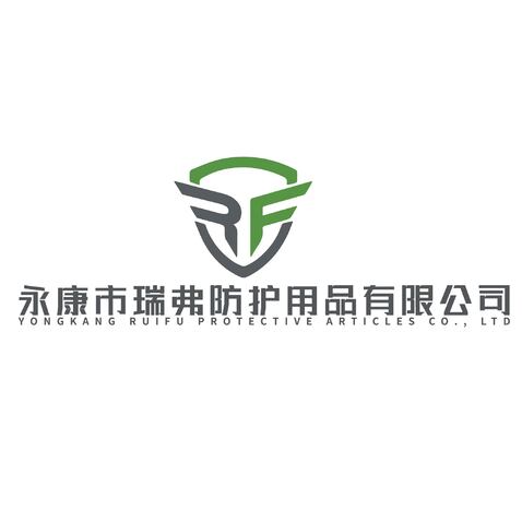 永康市瑞弗防护用品有限公司logo设计