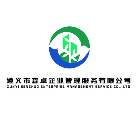 遵义市森卓企业管理服务有限公司logo设计