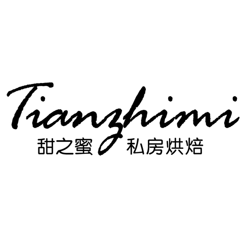 甜之蜜私房烘焙logo设计