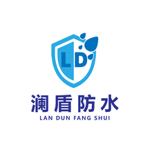 澜盾防水
