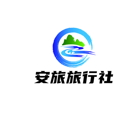 安旅旅行社logo设计