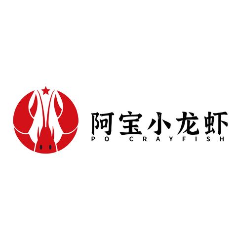 阿宝小龙虾logo设计